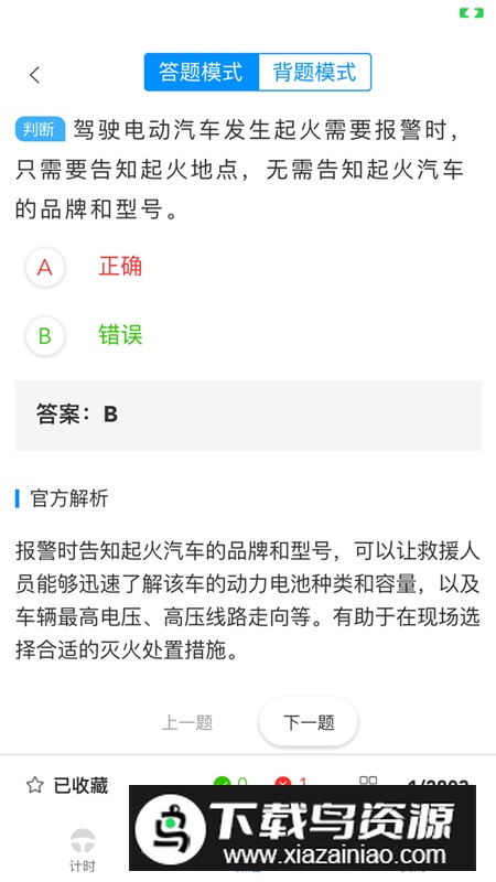 九午驾培app安卓版截图3