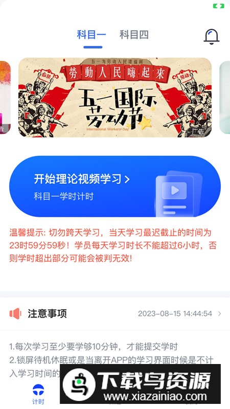 九午驾培app安卓版截图4