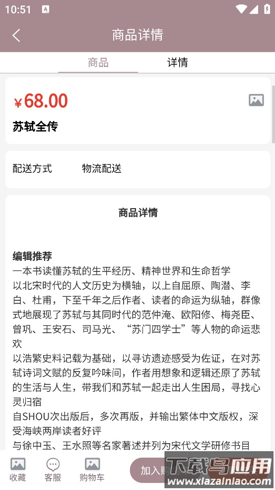 阅达书城下载安装最新版截图1