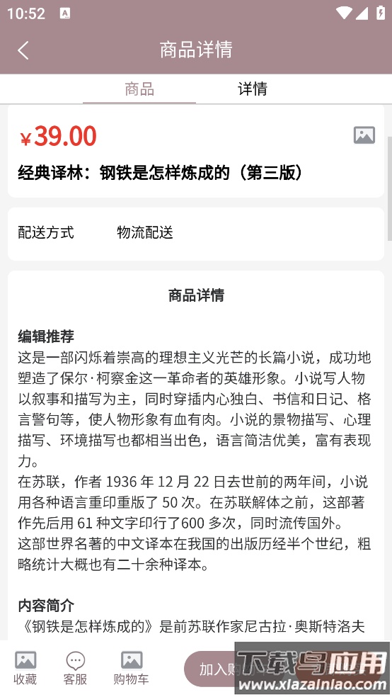 阅达书城下载安装最新版截图2