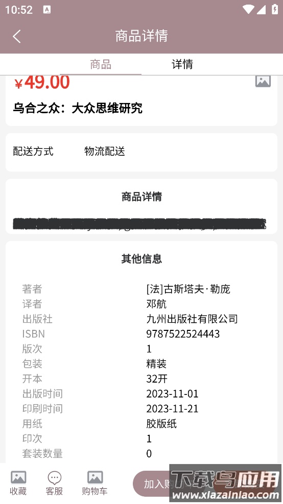 阅达书城下载安装最新版截图4