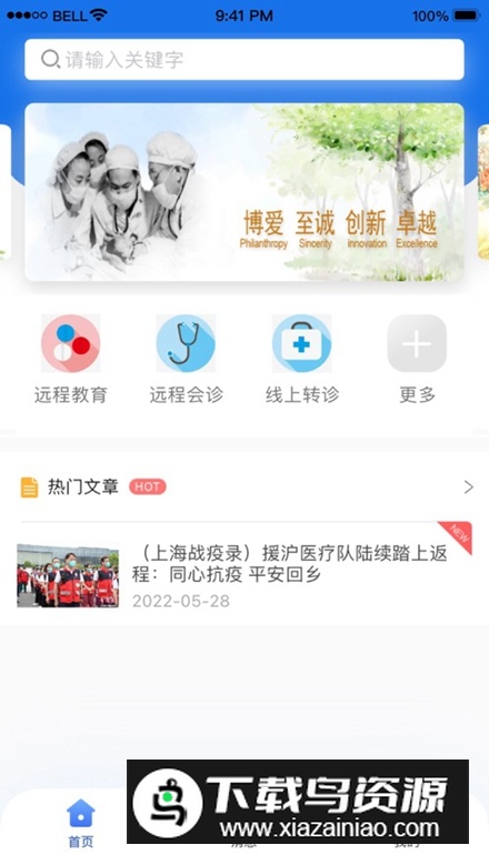 甘肃妇幼app客户端最新版截图4