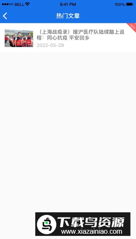 甘肃妇幼app客户端最新版截图5