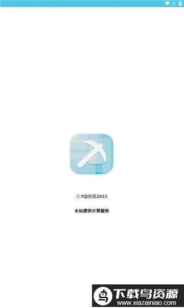 a盒app最新版截图3