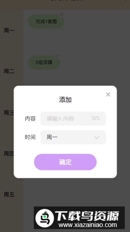 晨起行路app安卓版最新版截图1