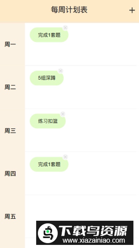 晨起行路app安卓版最新版截图2
