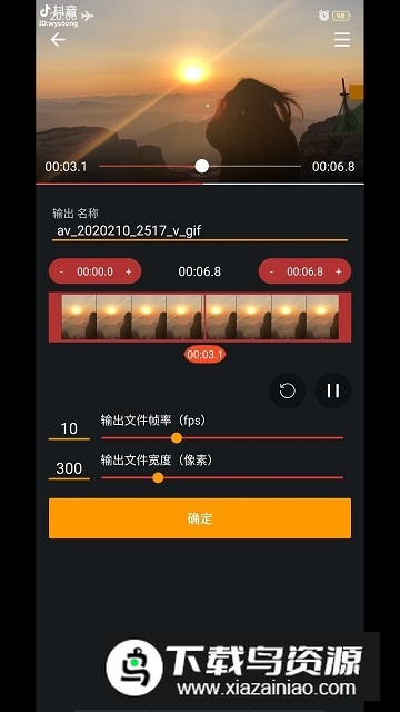gif工具箱最新版手机版截图1