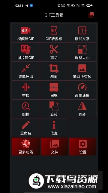 gif工具箱最新版手机版截图5