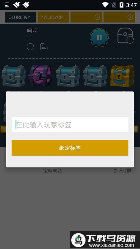 皇室战争皮卡盒子最新版最新版截图2