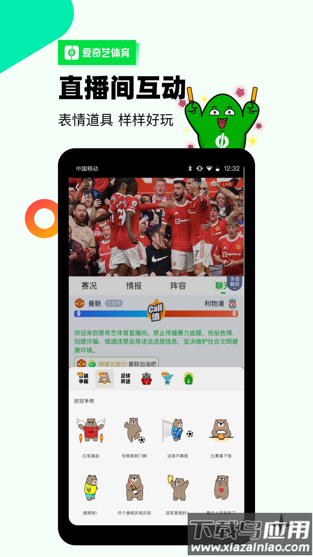 爱奇艺体育2022最新版下载截图4