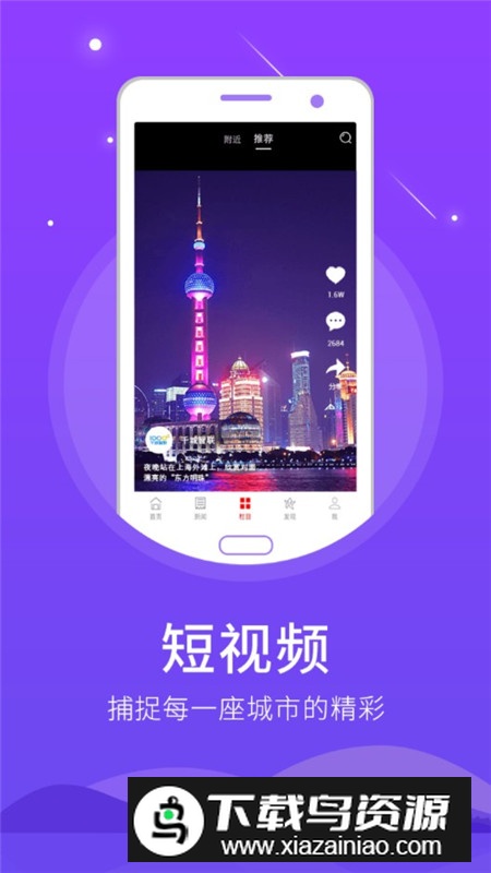 智慧新乡县客户端APP最新版截图2
