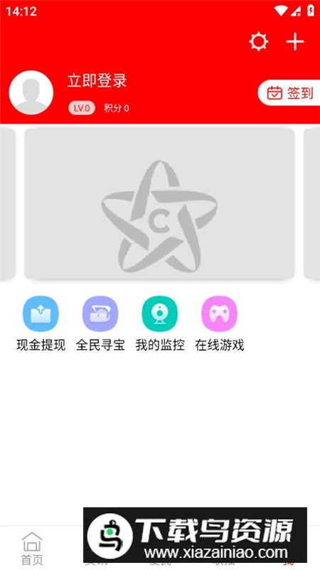 智慧新乡县客户端APP最新版截图6