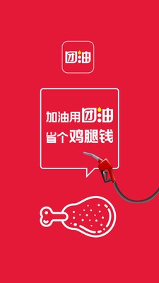 能链团油app官方版最新版截图1