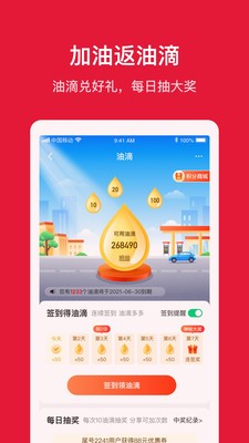 能链团油app官方版最新版截图2
