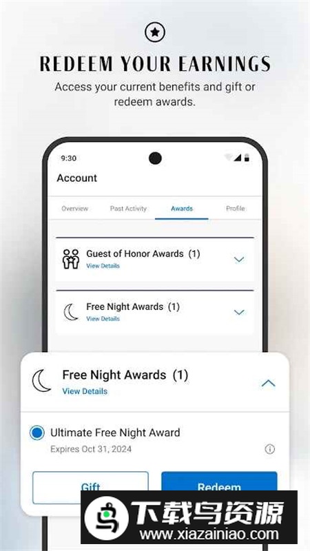 凯悦酒店预定app官方最新版截图1