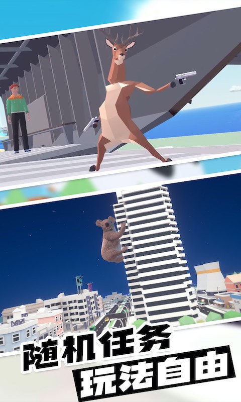 动物联盟大探索破解版无限钻石最新版截图3