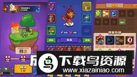 割草小分队游戏手机版截图1