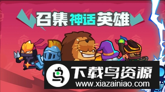 割草小分队游戏手机版截图3