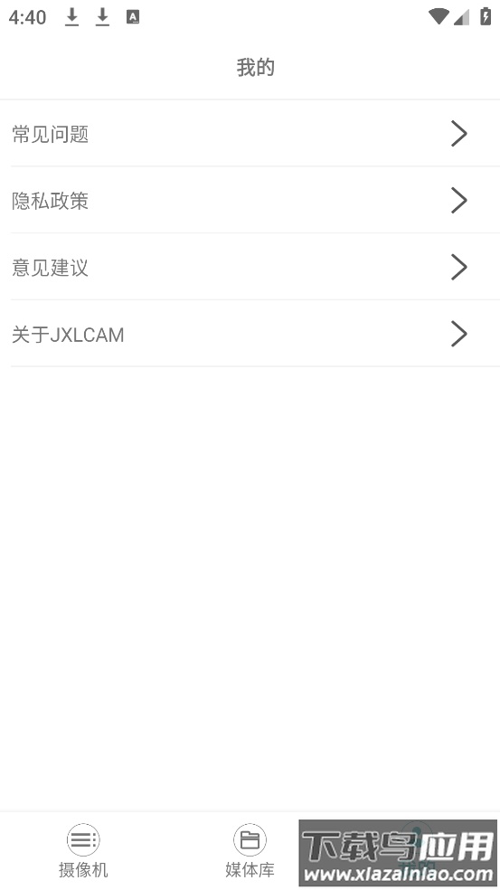 JXLCAM网络视频监控系统app最新版截图1