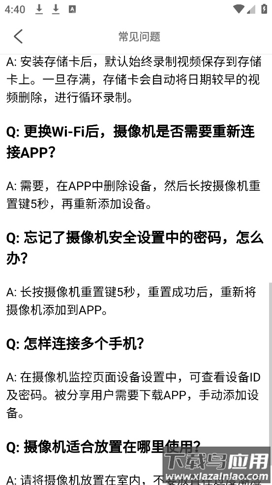 JXLCAM网络视频监控系统app最新版截图3