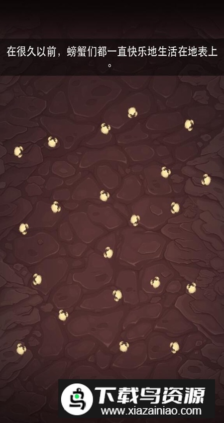 猛蟹战争无限基因点金币珍珠版截图3