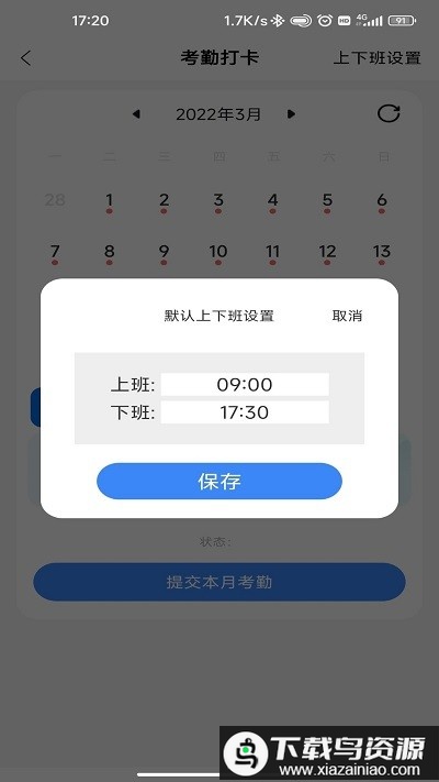 863软件部落app截图2