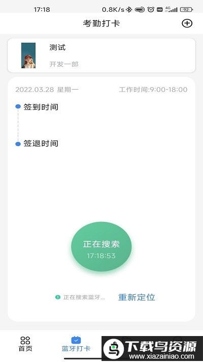 863软件部落app截图3