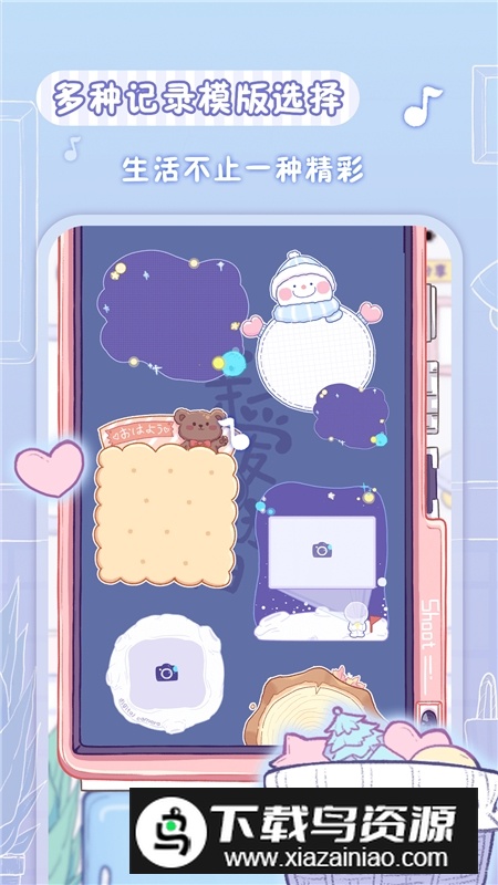 亲爱的冰箱手机便签APP截图4