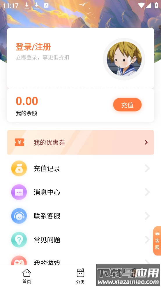 万梦手游折扣app最新版截图3