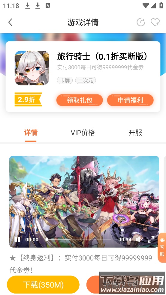 万梦手游折扣app最新版截图4