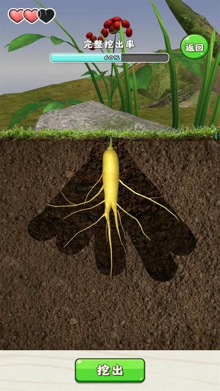 赶山夺笋内置作弊菜单截图1