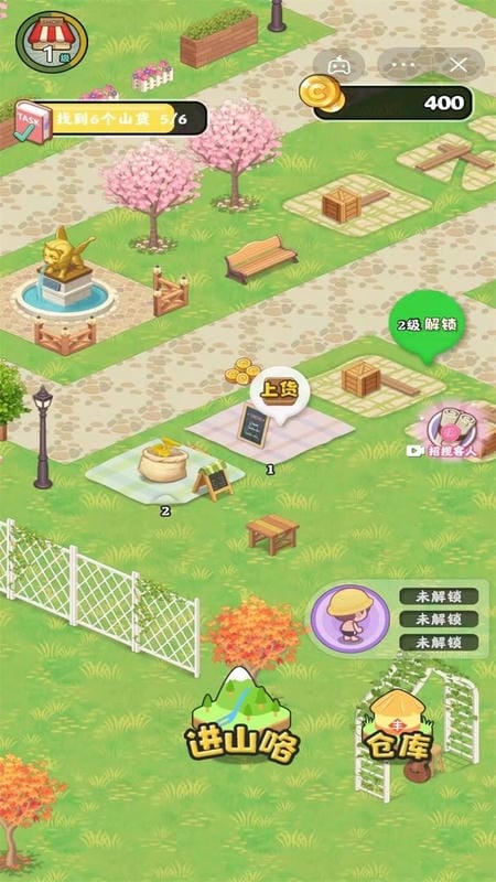 赶山夺笋内置作弊菜单截图3