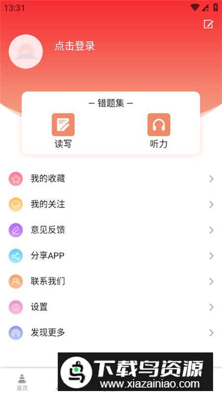哆啦日语app官方手机版截图3
