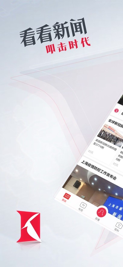 看看新闻网手机版截图1