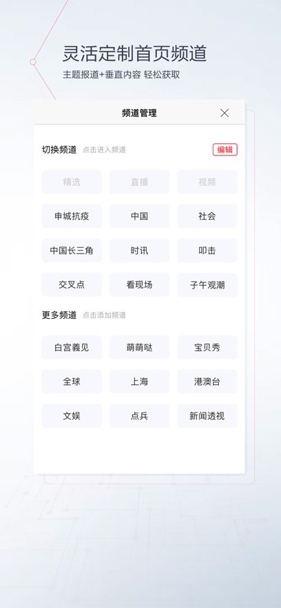 看看新闻网手机版截图2