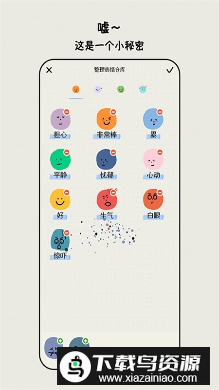 mooda心情日记2025app安卓版截图1