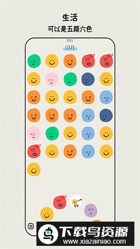 mooda心情日记2025app安卓版截图3