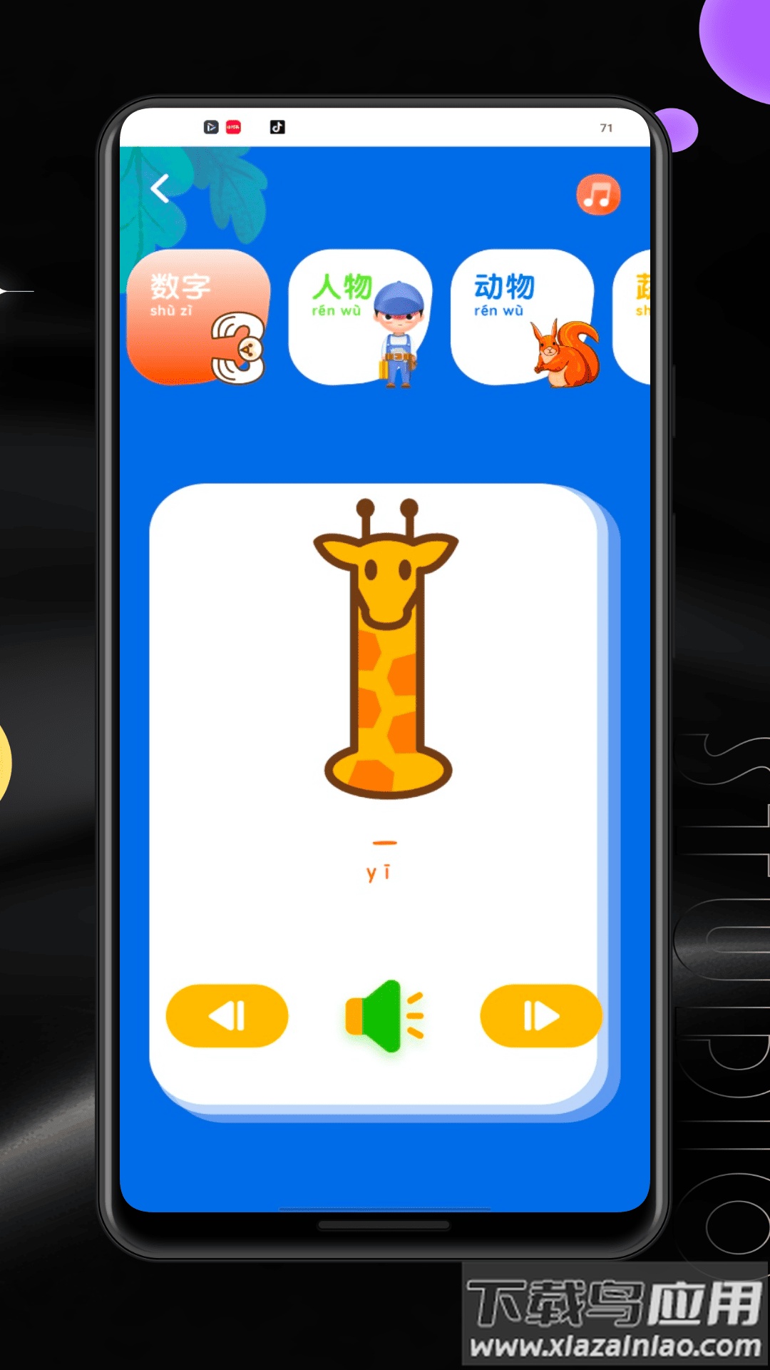 拼音打字练习打字通app(极限打字王)最新版截图1