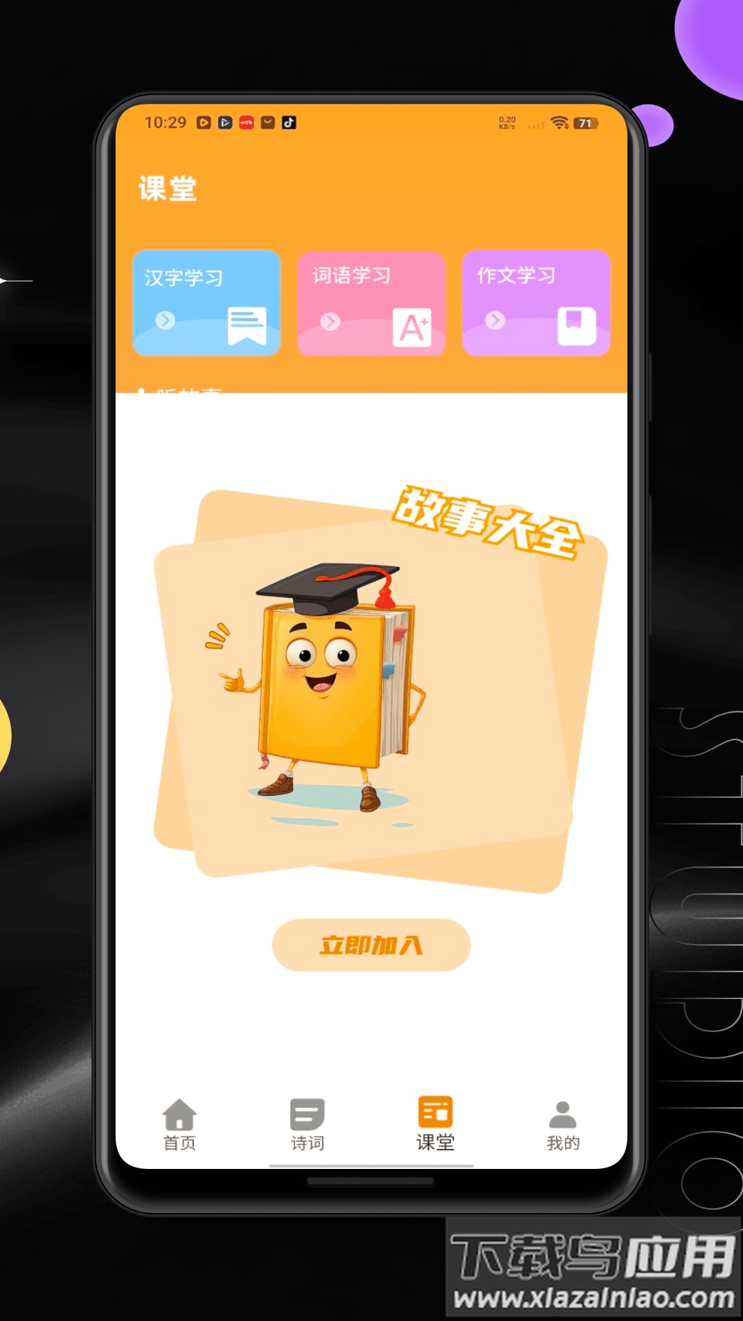 拼音打字练习打字通app(极限打字王)最新版截图4