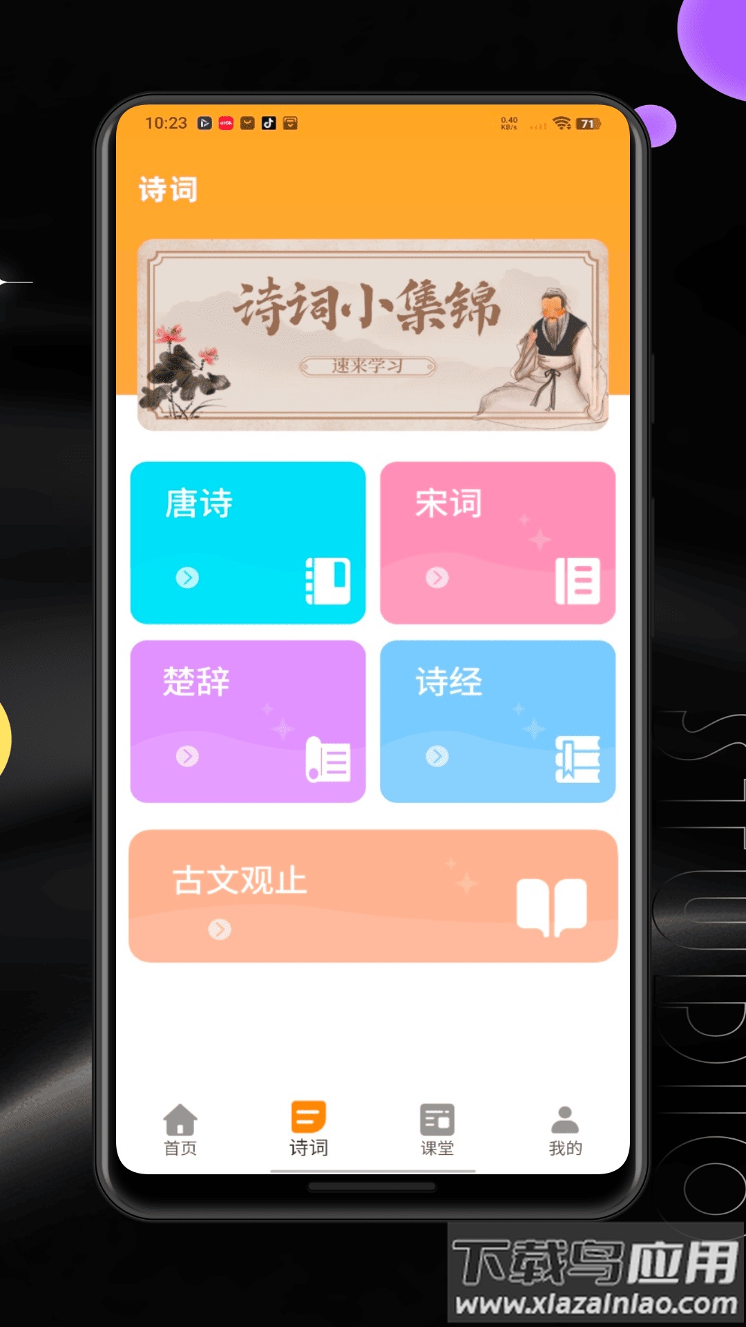 拼音打字练习打字通app(极限打字王)最新版截图5