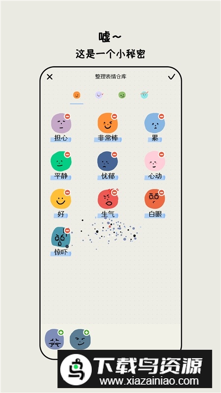 mooda心情日记安卓版最新版截图1