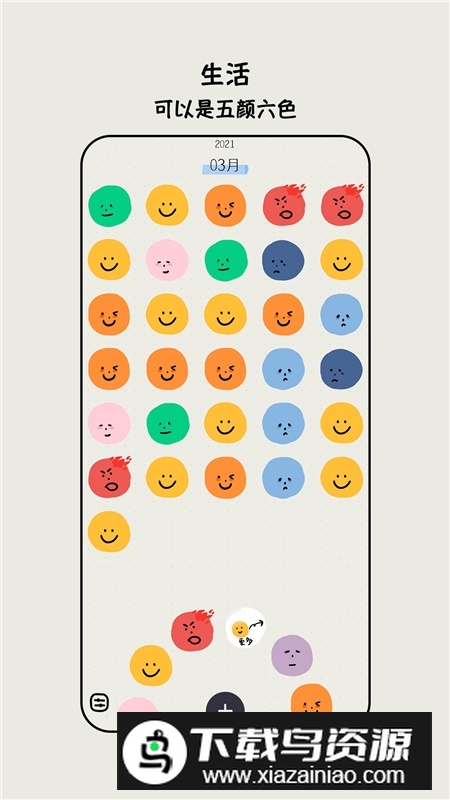 mooda心情日记安卓版最新版截图3