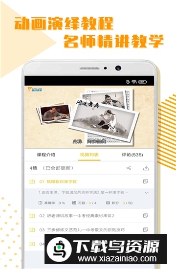 初中全科学习app免费安卓版截图2