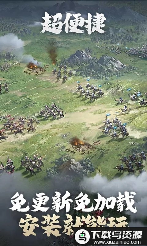 卧龙吟2云游戏官方版最新版截图3