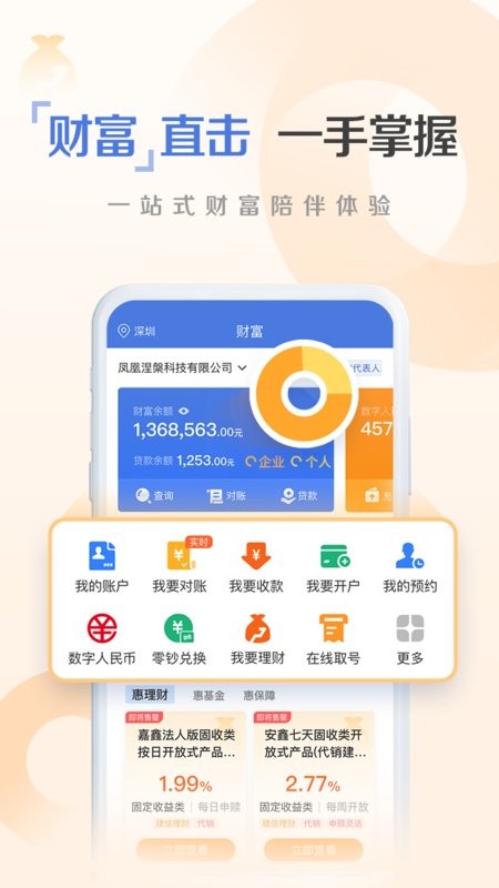 建行惠懂你官方版截图3
