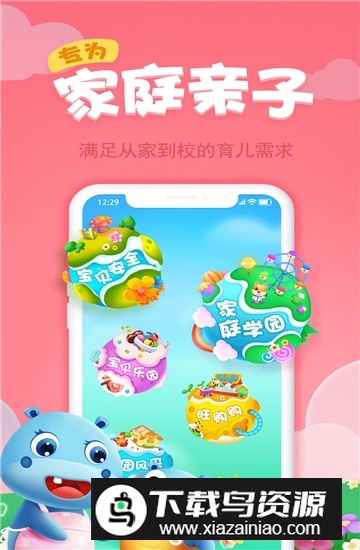 旺狗狗app安卓最新版最新版截图1