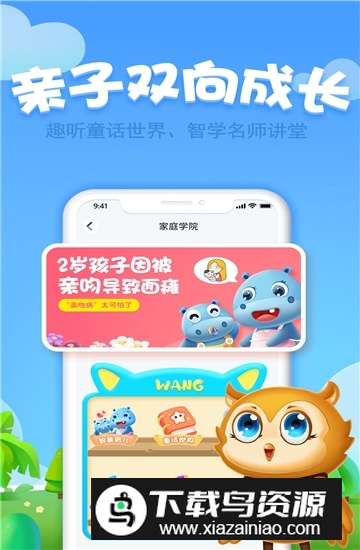 旺狗狗app安卓最新版最新版截图2