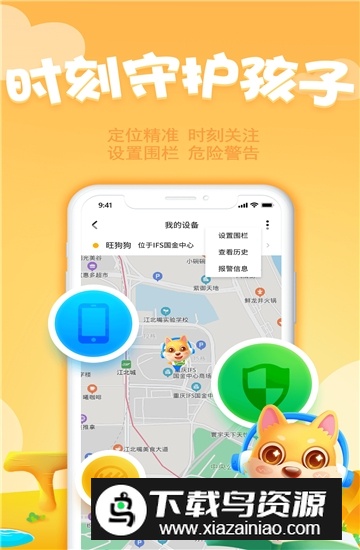 旺狗狗app安卓最新版最新版截图4