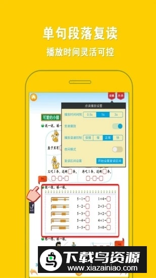 北师大小学数学教材电子版课本截图2