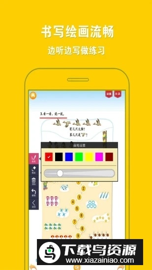 北师大小学数学教材电子版课本截图3